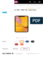 Купить Apple iPhone XR, 128 ГБ, желтый— цена, описание в каталоге Сети фирменных магазинов reStore -Санкт-Петербург