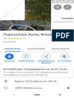 Έγγραφο-WPS Office.pdf