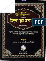 Tahkik Mishkatul Masabih Part-04 PDF