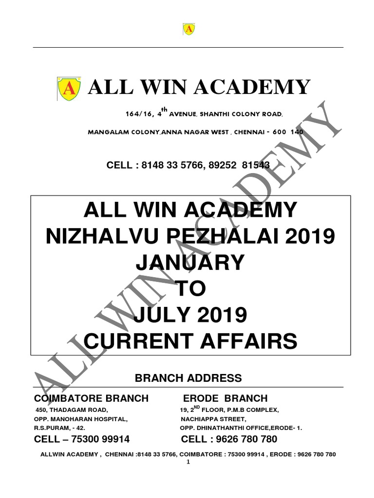 2025 July Calendar Thakur Prasads Imax Chennai chloe euphemia