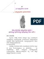 pradyumnathirtharu