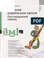 Suchasna Ukrainska Proza Postmodernyi Period PDF