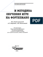 Каузова А. Теория и методика обучения PDF