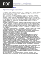 Гипноз теория и практика.doc