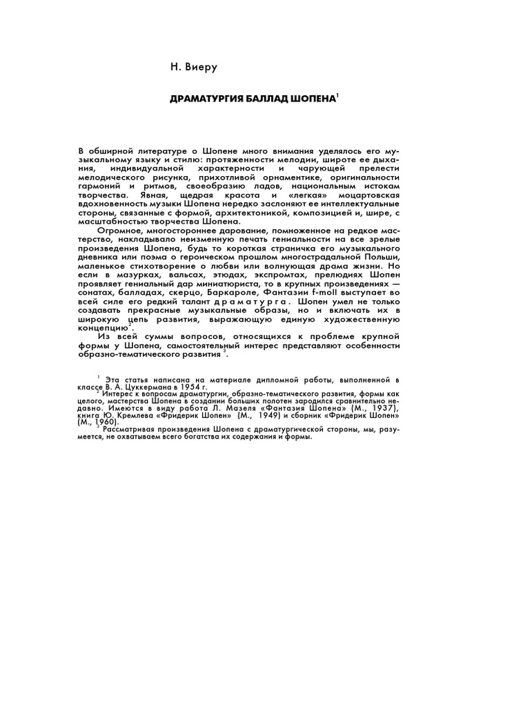 Chopin Ballades PDF | PDF