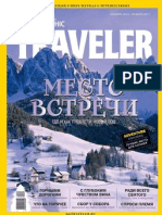 National Geographic Traveler 5 2010 Russia