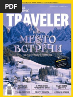 National Geographic Traveler 5 2010 Russia | PDF