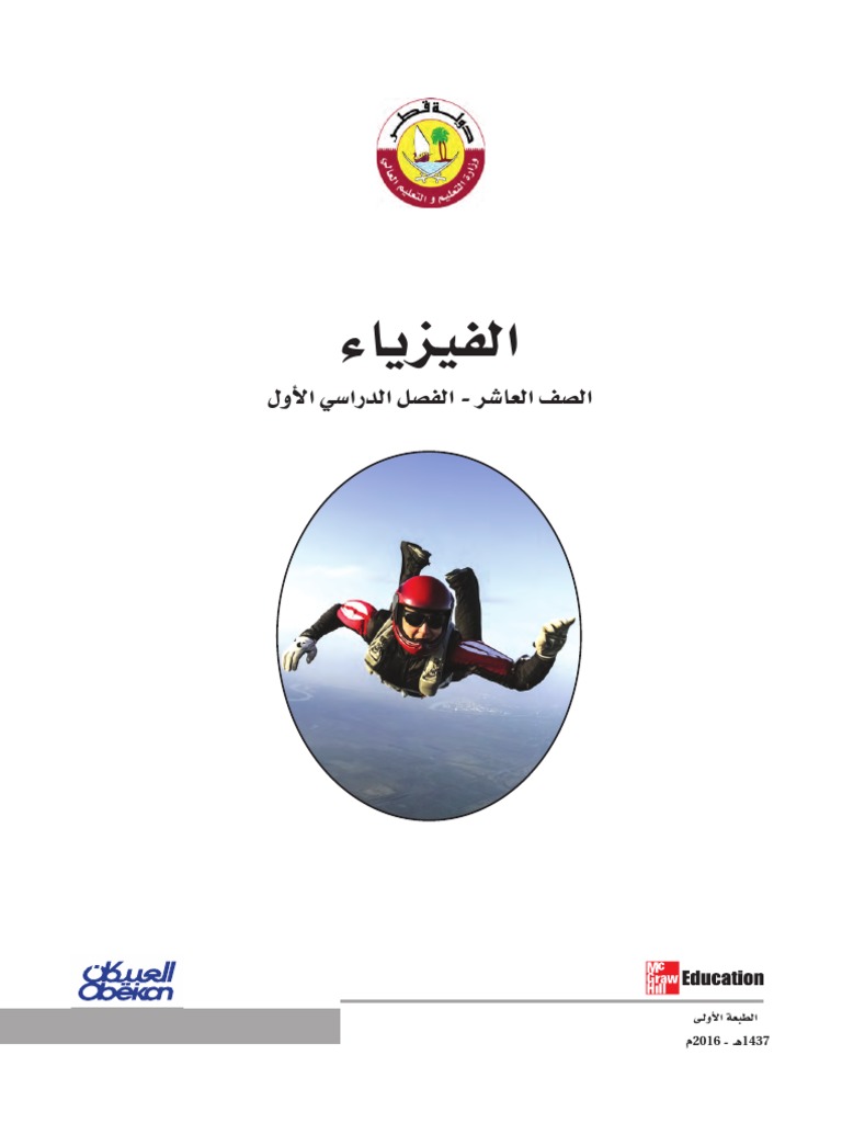 Se Pdf Pdf Volt International System Of Units