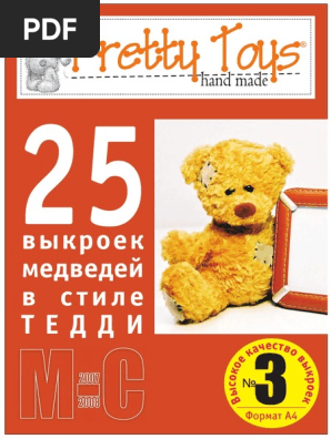 pretty_toys.n3