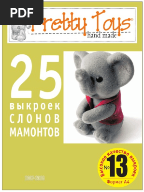 pretty_toys.n13