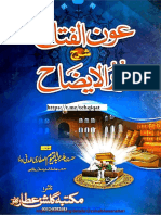 Oun Ul Iftah Sharah Noor Ul Aizah PDF