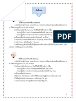 Adjective PDF