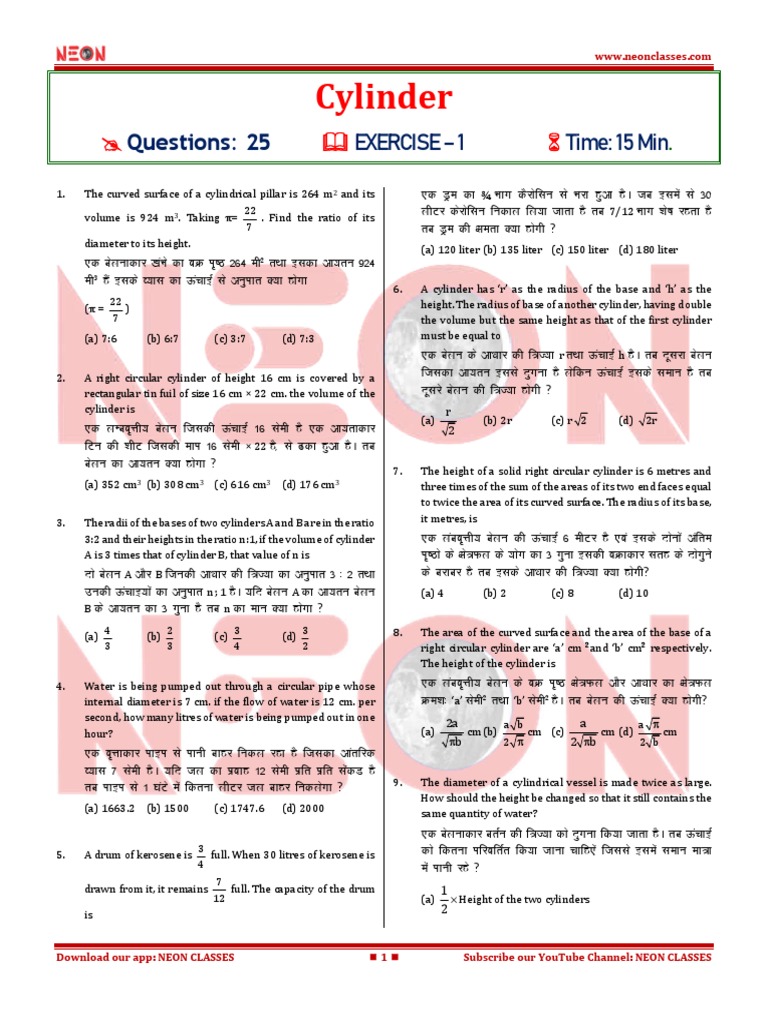 Cylinder Questions 25 Exercise 1 Time 15 Min Pdf Manifold