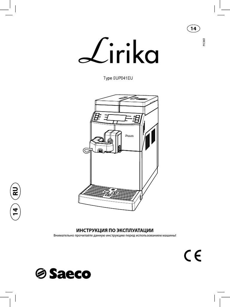 Saeco Lirika OTC PDF | PDF