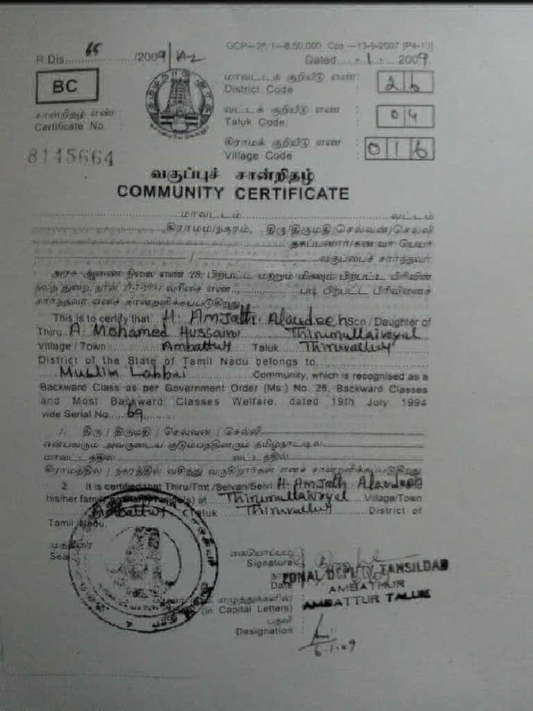 Community Certificate for Backward Class | PDF