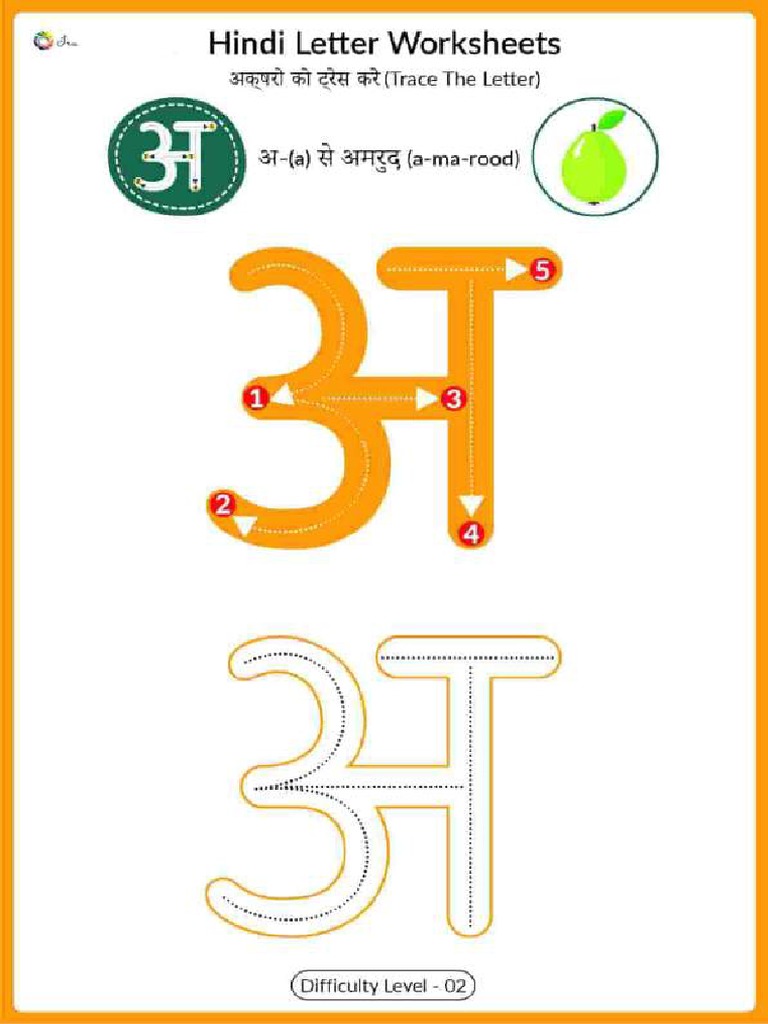 Hindi alphabet worksheet letter अ 2 - compressed | PDF
