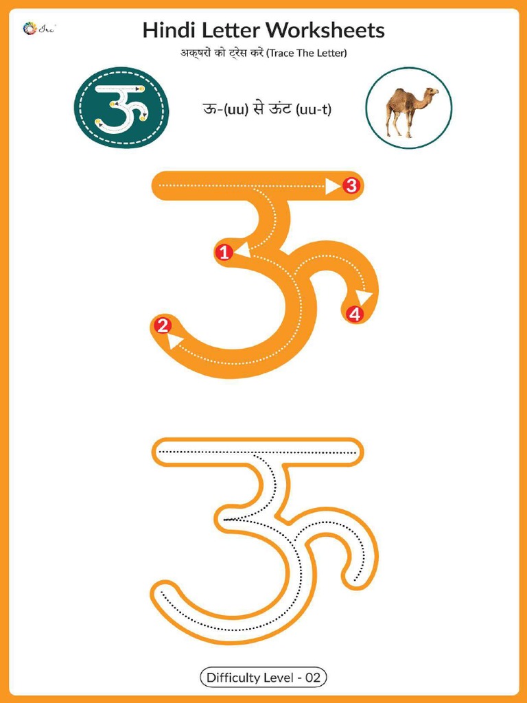 Hindi Worksheet for Kids Tracing Letter ऊ 2 - compressed | PDF