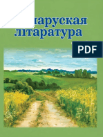 Bel Lit 10kl Byazlipkina Bel Rus 2020 PDF