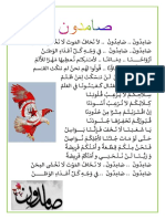 أنشودة صامدون أغنية وطنية madrassatii com PDF