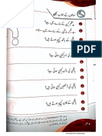Urdu1 06 PDF