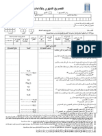 Déclaration Mensuelle. (HM) PDF PDF