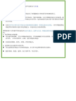 作文教学概述 PDF