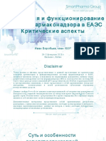 PV EAEU_final v.2.pdf