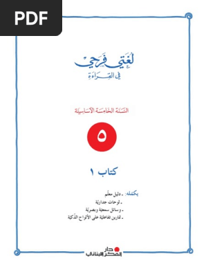 لغتي فرحي