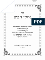 Hebrewbooks Org 57482 PDF