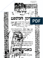 Hebrew Books Org 43094