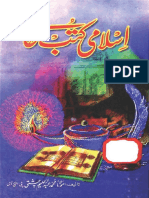 Islami Kutub Khanay by DR Abdul Haleem Chishti PDF