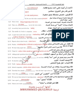 اللغة الإنجليزية (مترجمة) PDF
