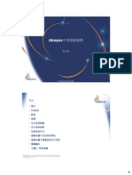 05 Abaqus中的接触建模