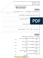 Série D'exercices N°1 Lycée Pilote - Math - Math - 8ème (2016-2017) MR Zantour Hamdi PDF