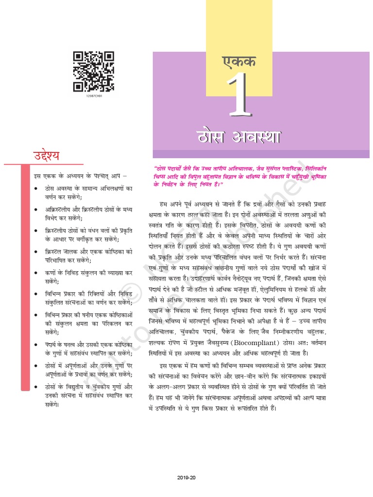 Solid intelligence overview