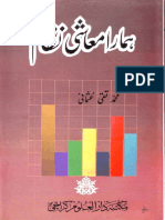 Hamara Muashi Nizam.pdf