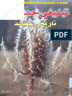 Tableghi-Jamat-Tarekh,Aqaid.pdf