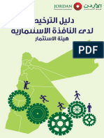 IWD Arabic Word Merged Final PDF