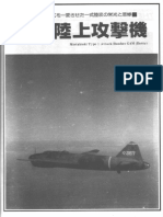 (Maru Mechanic) - Mitsubishi Type 1 Attack Bomber G4M Betty PDF