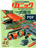MARU MECHANICS Yokosuka P1Y & Mitsubishi G4M Betty
