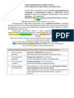 Participle Constructions Theory