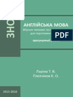 Larina Plotnikov ZNO 2015 PDF