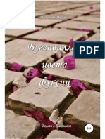Duhovnaya_N_Bugenvilleya_Cveta_Fuksii.a6