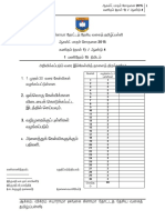 Matematik Tahun 4 Kertas 1