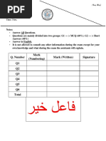 حل اسئلة جامعة بغداد.pdf