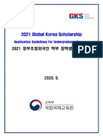 2021 GKS-U Application Guidelines (English)