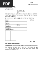 Nagarik Lagani Kosh Loan Form