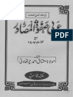 Arabi Safwa Tul Masadir PDF