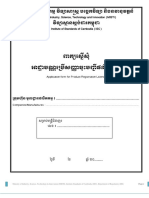 Product Registration Form 2020 (1)