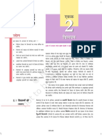 Chapter-02 Solution (Hindi) PDF